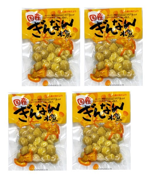 銀杏水煮 40g×4袋 国内産 （メール便）イチョウ種子 国産 中尾物産 ぎんなん水煮 水煮野菜 茶碗蒸し 和食材 レトルト 調理素材_画像6