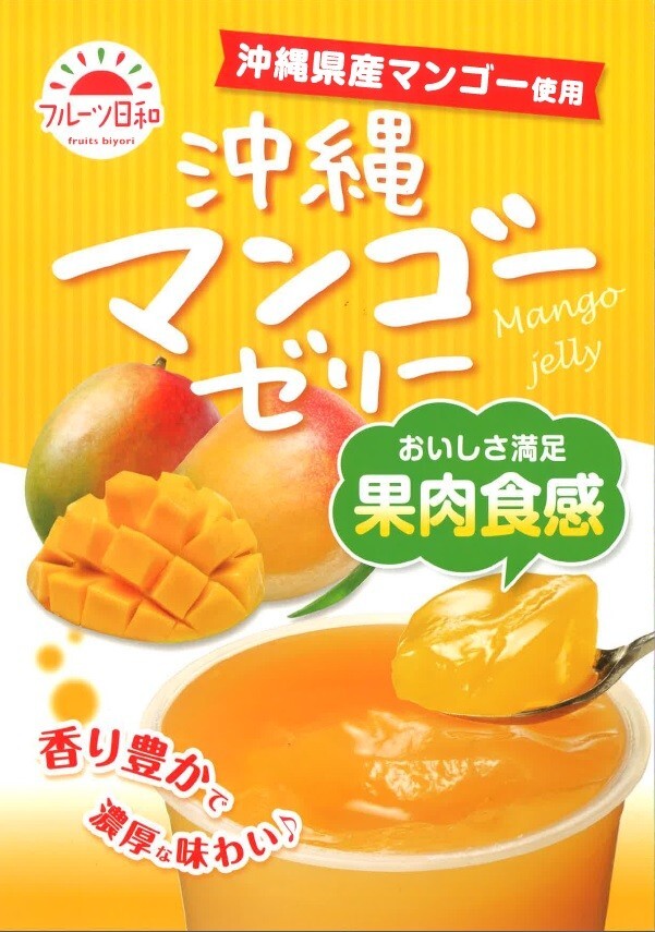 沖縄マンゴーゼリー 430g×3個 フルーツ日和 北海道物産 プチギフト スイーツ 国産 国内産 ビック ジャンボ デカゼリー_画像2