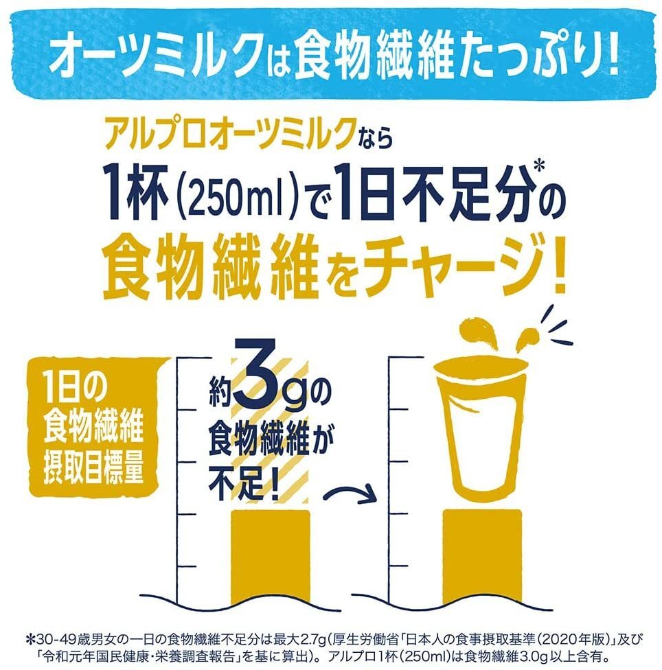 o-tsu milk sugar un- use 1000ml×6ps.@da non Japan Alp ro enough cellulose 6Lo-tsu wheat drink oats drink drink cellulose 