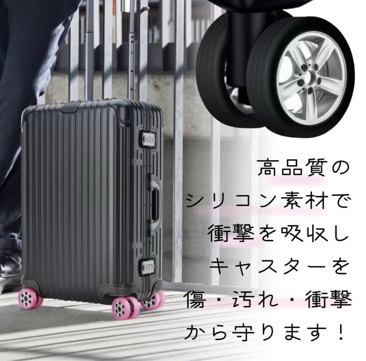 【オレンジ8個】キャスターカバー スーツケース キャリーバッグ タイヤ 保護 シリコン 旅行 静音 傷防止 水洗い可能 着脱簡単