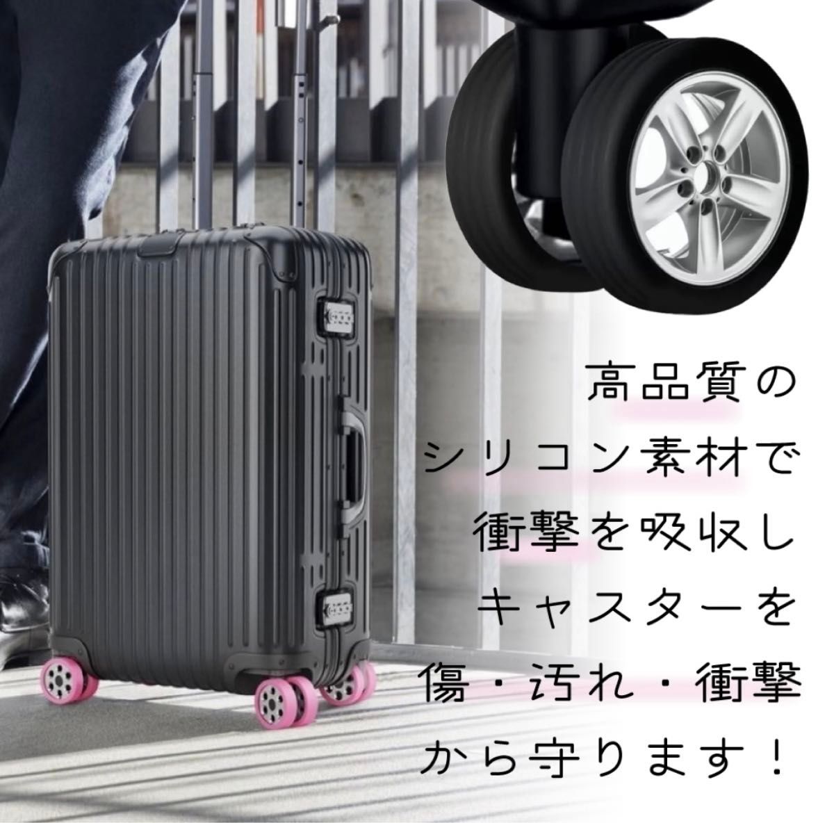 【ブルー8個】キャスターカバー スーツケース キャリーバッグ タイヤ 保護 シリコン 旅行 静音 傷防止 着脱簡単 水洗い可能