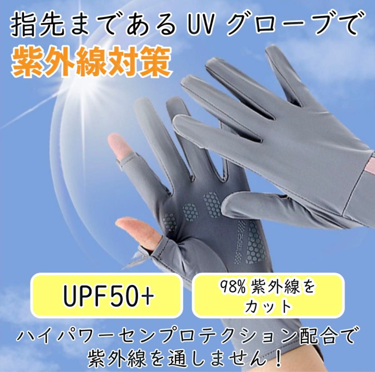 【ブラック】UVグローブ 手袋 レディース アームカバー UVカット 日焼け止め 夏 接触冷感 通気性 速乾 UV対策 スマホ操作