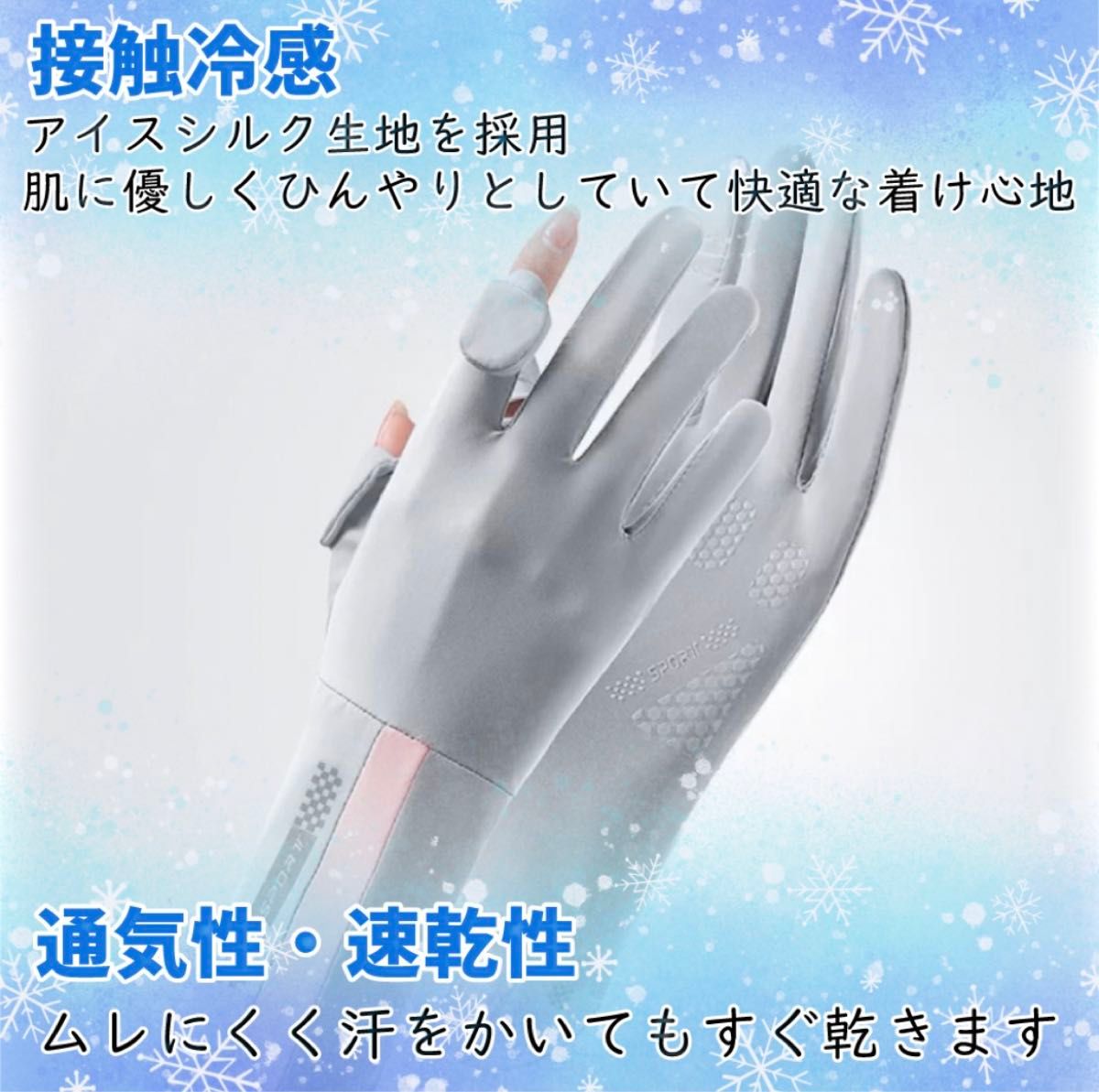 【ブラック】UVグローブ 手袋 レディース アームカバー UVカット 日焼け止め 夏 接触冷感 通気性 速乾 UV対策 スマホ操作