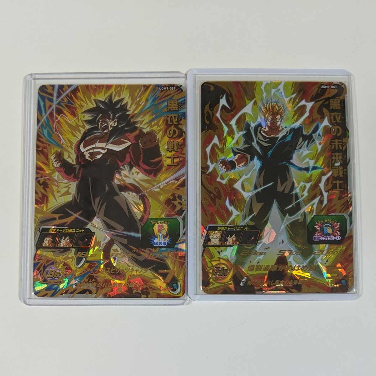 UGM9 ドラゴンボールヒーローズ SEC UR 黒衣の戦士 UGM9-059 UGM9 ドラゴンボールヒーローズ SEC UR 黒衣の戦士 UGM9-059
