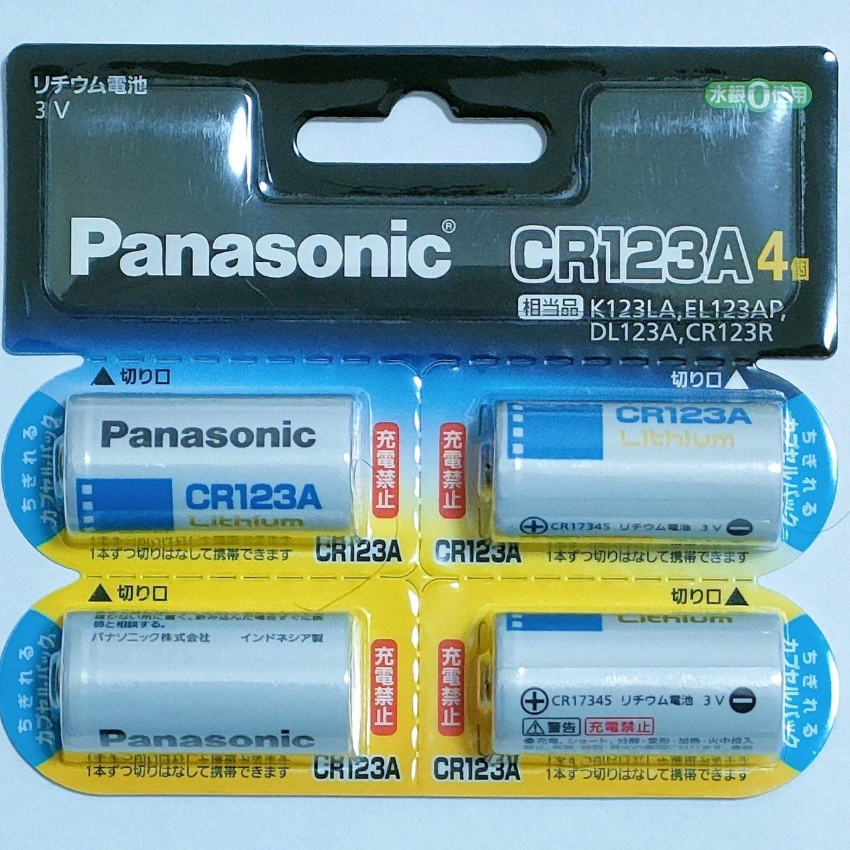 【新品】パナソニック CR-123AW/4P カメラ用リチウム電池 Panasonic
