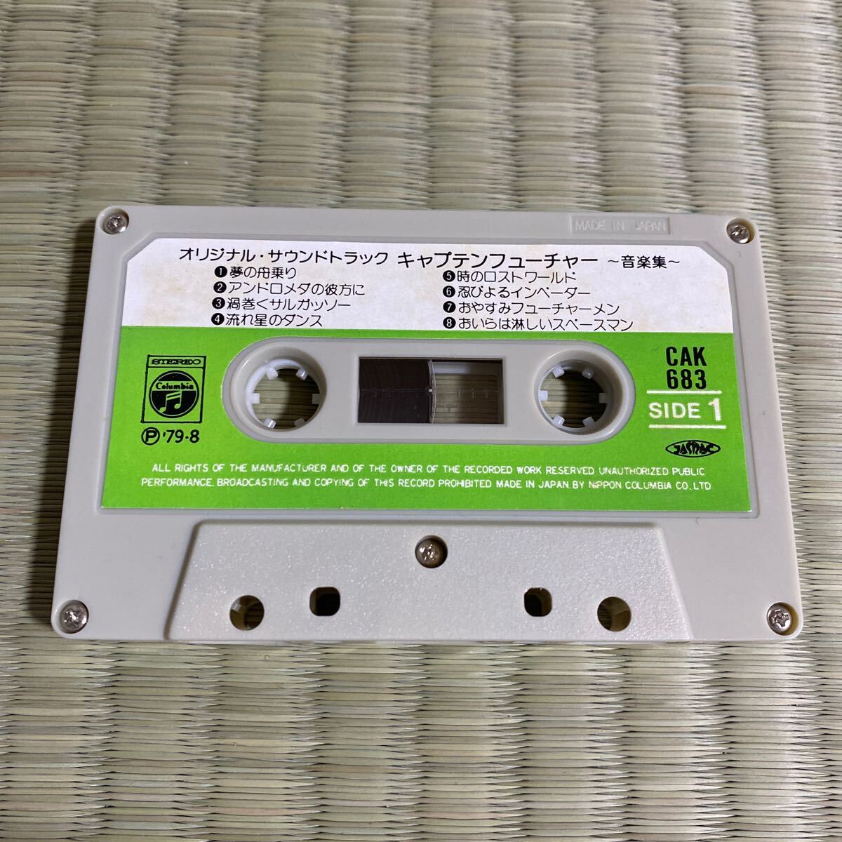 キャプテンフューチャー　オリジナル　サウンドトラック　音楽集　カセットテープ　解説カード付　当時モノ　激レア　昭和_画像4