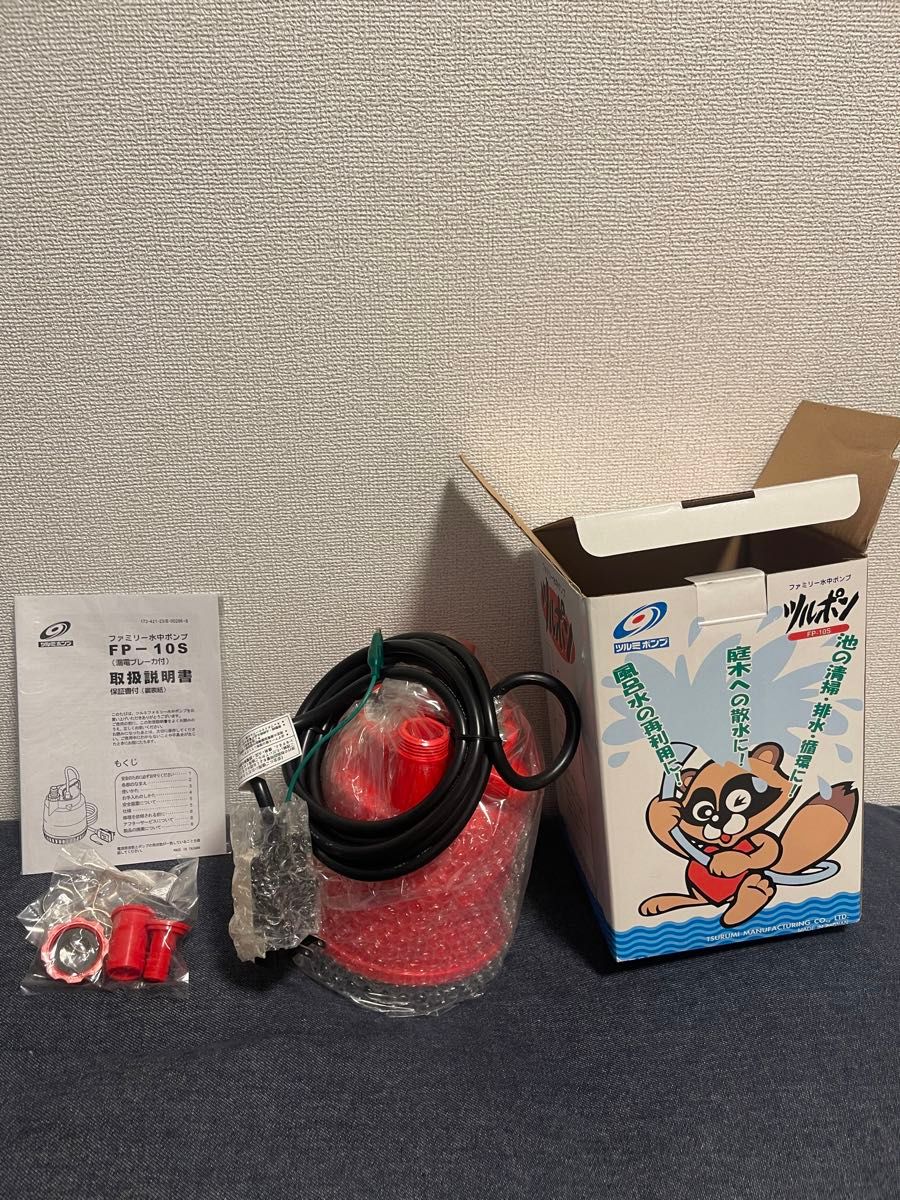 ツルポン ファミリー水中ポンプ FP-10S-60HZ|Yahoo!フリマ(旧 ツルポン ファミリー水中ポンプ FP-10S-60HZ|Yahoo!フリマ(旧