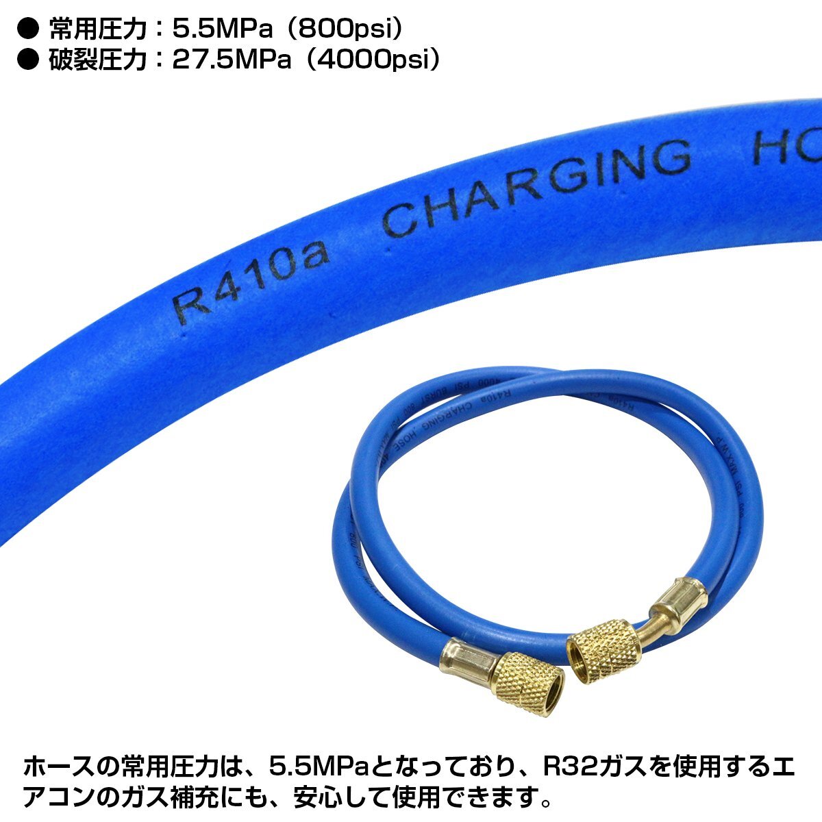 5/16 × 5/16 エアコン ガス チャージホース R410A R32 冷媒用 全長90cm 900mm 変換アダプター 不要 5/16SAE × 5/16SAE 青_画像3