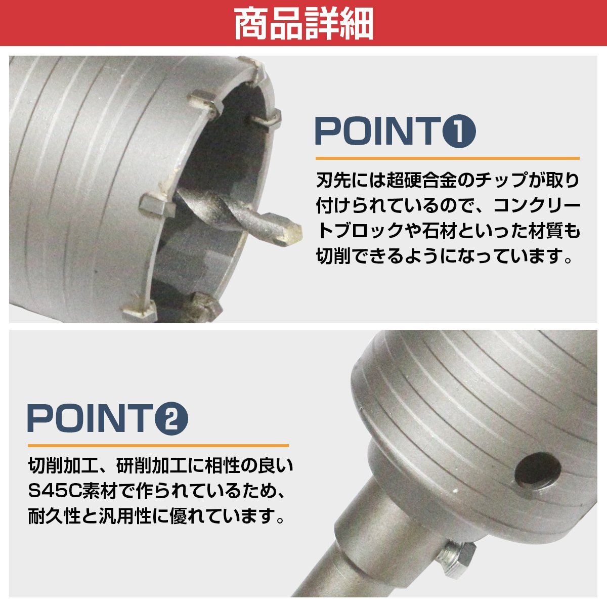 刃径 65mm コアドリル シャンク センタードリル 穴あけ 陶器瓦 いぶし瓦 粘度瓦 モルタル ブロック レンガ ALC コンクリートの画像3