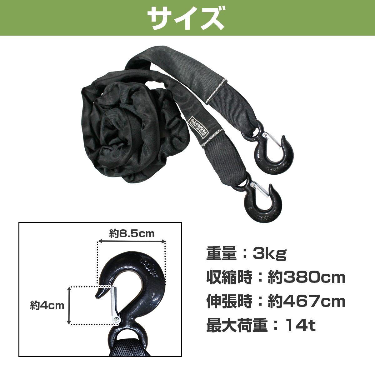  stretch . traction rope car hook attaching 14t 3.8m black ...4WD 4WD Jimny JB23 JA11 / off-road off-road vehicle Fairlady Z Z33