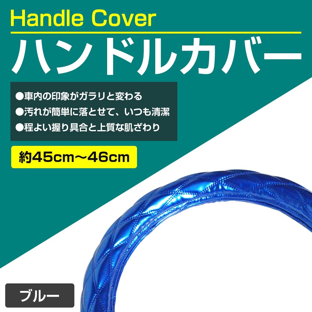  very thick futoshi to coil enamel double stitch diamond cut truck steering wheel cover gloss blue × blue thread L size Fuso large NEW Super Great 