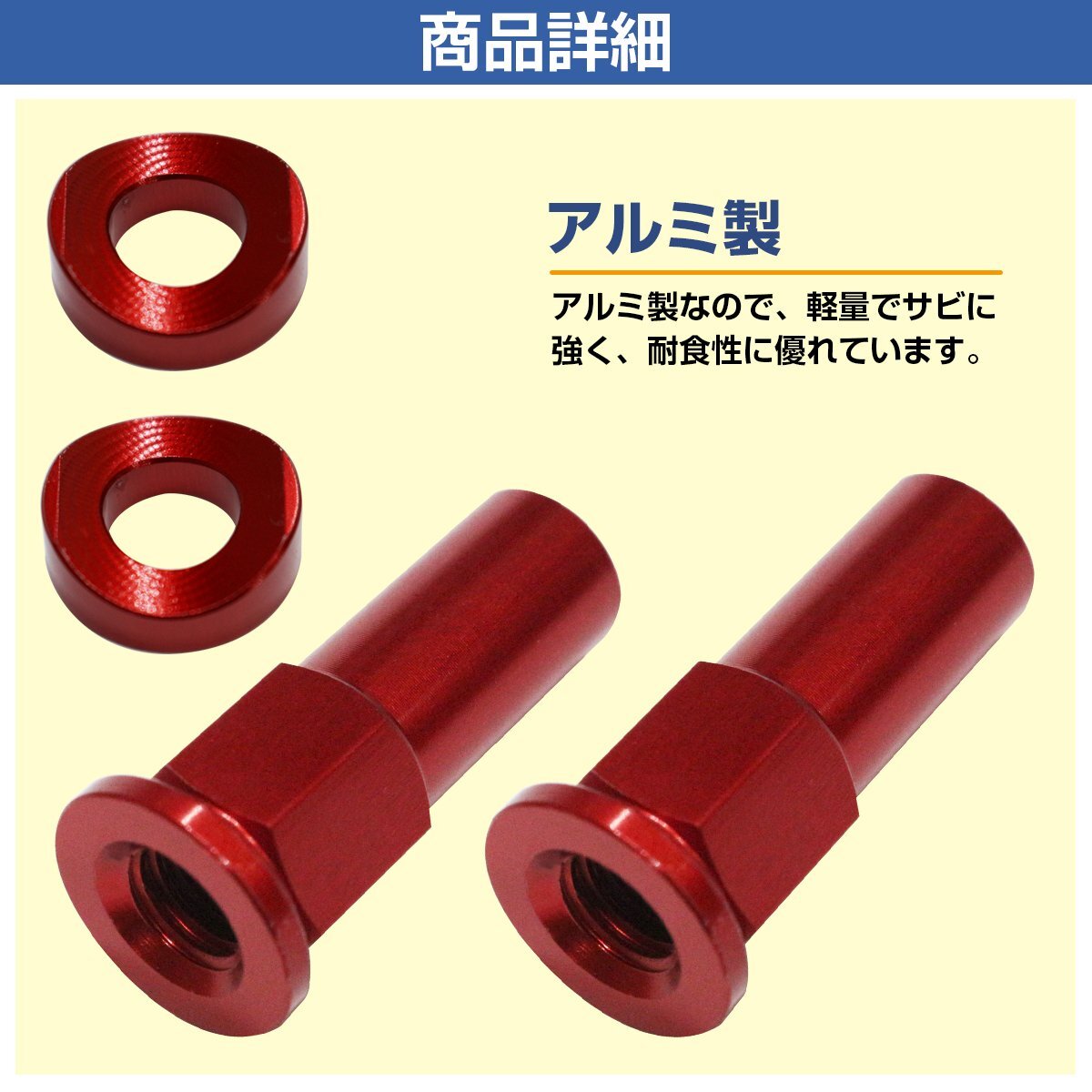  rim lock nut spacer air valve cap beet stopper rim lock KTM Yamaha Kawasaki Honda red red 