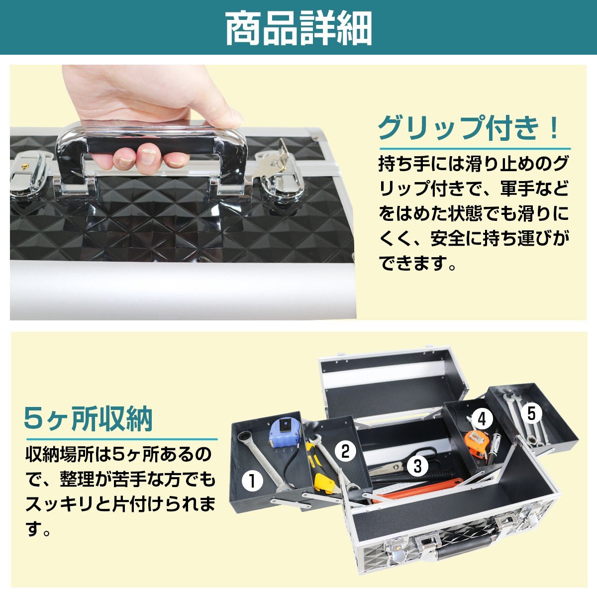 3段式 ツールボックス 両開きタイプ 収納ボックス 工具箱 アルミ合金 道具箱 鍵付き 車載 ブラック/黒_画像3