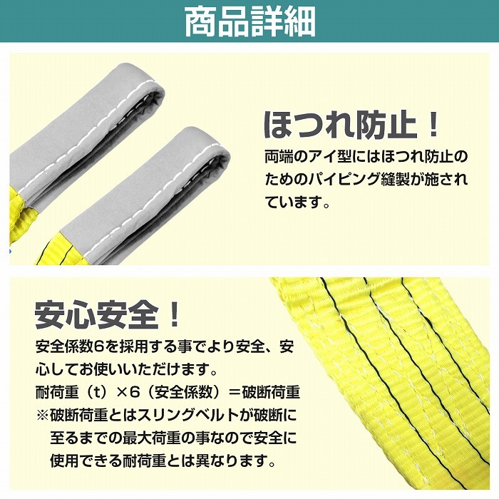 [4本 セット/耐荷3t/長さ1m] スリング ベルト 吊上げ ナイロン クレーン ロープ 荷吊り 玉掛け 牽引 運搬 3000kg 3トン 幅75mm_画像4