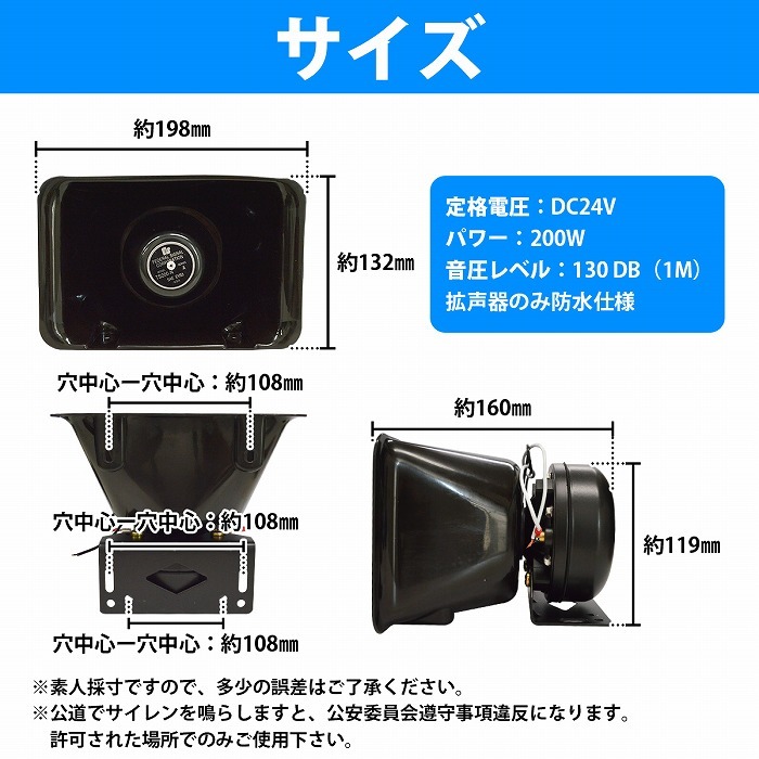 防水仕様 24V スピーカー サイレン付 全8パターン 汽笛 拡声器 防水スピーカー 全8音 マイク アンプ スピーカー拡声器 130dB_画像5