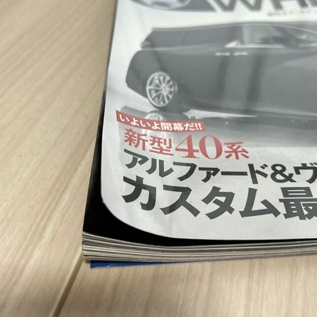 ★STYLE WAGON スタイルワゴン 2024年 2月号 新型40系 アルファード＆ヴェルファイア　カスタム最前線！_画像9