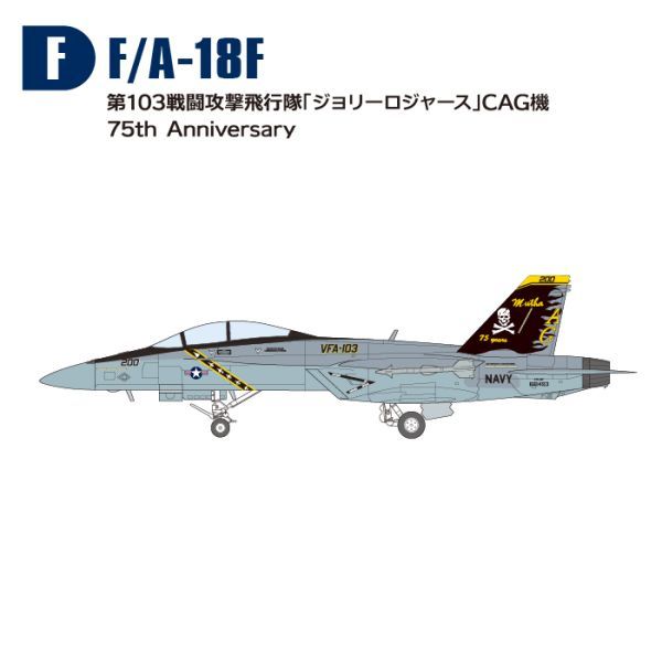 * high-spec super Hornet Family 2 F/A-18Fjo Lee Roger sF