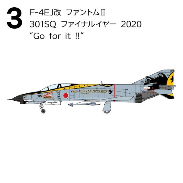 ◆F-4ファントム２ ハイライト F-4EJ改 ファントムII 301SQ ファイナルイヤー 2020 'Go for it !!'/03_画像1