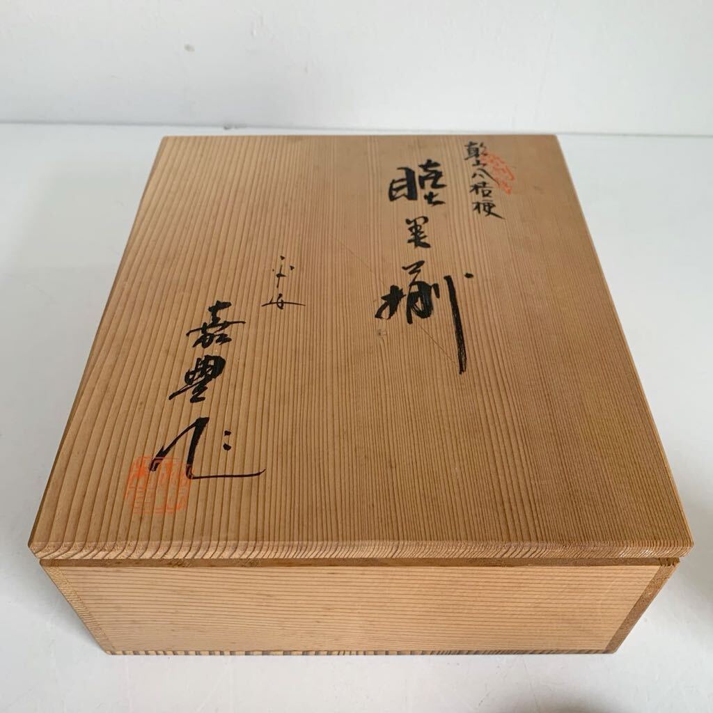 未使用品 京都 京焼 清水焼 平安 嘉豊作 睦揃 ペア 蓋付き 夫婦茶碗 夫婦湯呑 セット 花柄 桔梗 食器 和食器 共箱付き_画像10