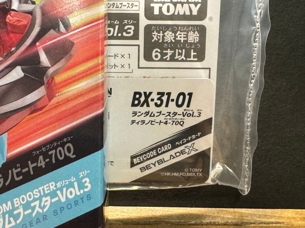 ベイブレードXランダムブースターVol 3 ティラノビート4-70Q ベイブレードXランダムブースターVol 3 ティラノビート4-70Q