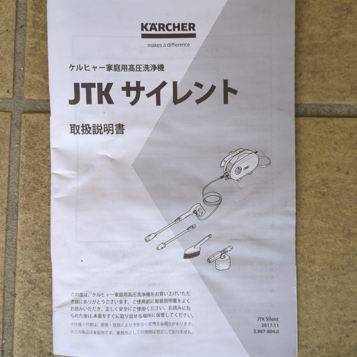 ・KARCHER JTK Silent 家庭用　高圧洗浄機 家庭用高圧洗浄機 静音 サイレント ケルヒャー_画像6