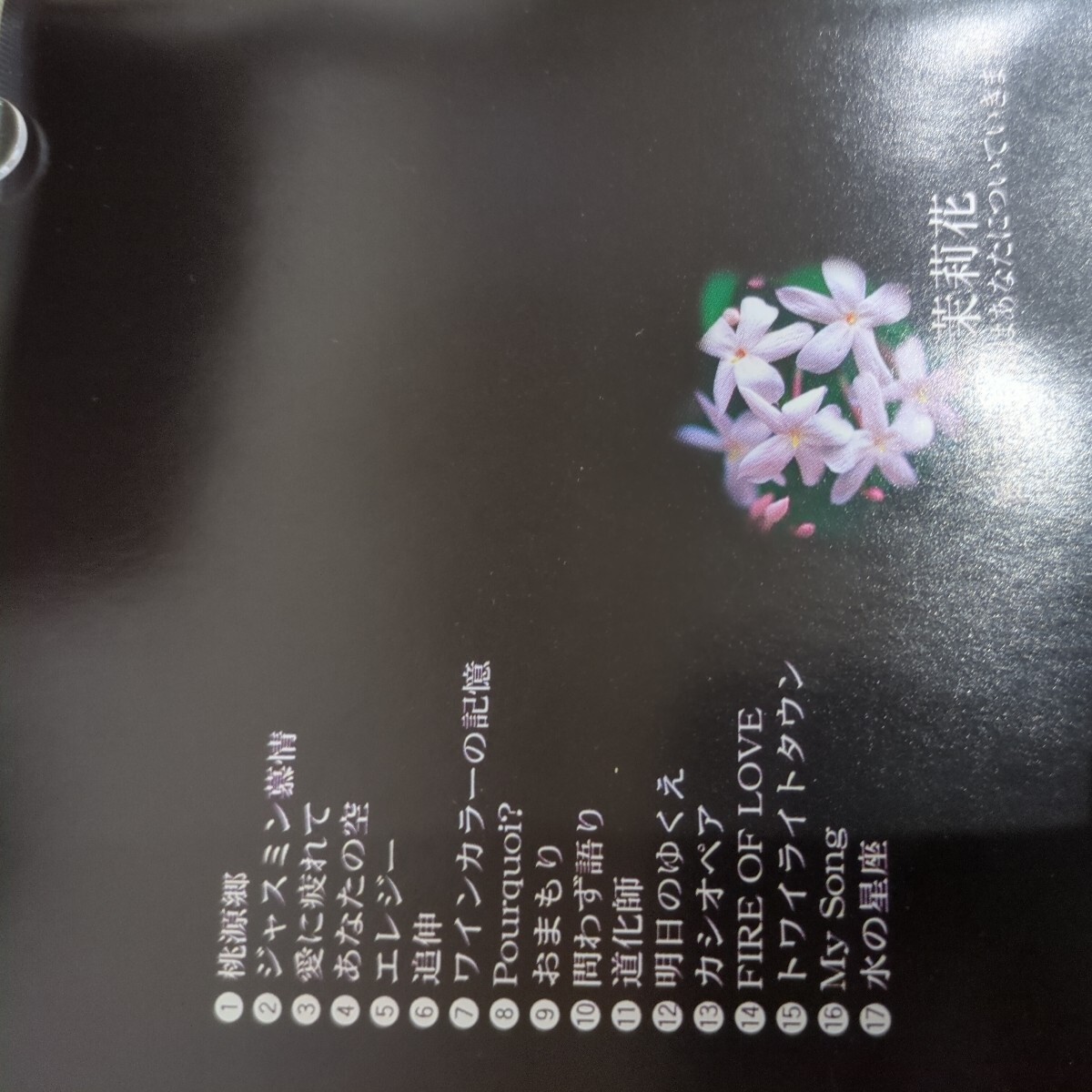 CD テレサ・テン CDアルバム3枚 1円スタート 売り切りの画像6