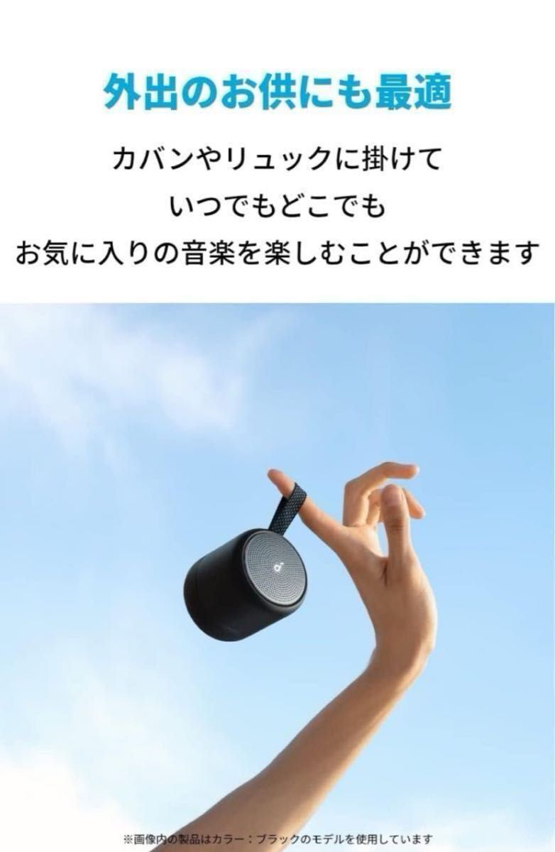 Anker SOUNDCORE MINI 3 Bluetooth防水スピーカー アンカー