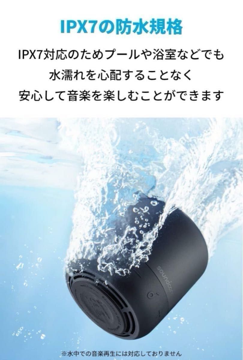 Anker SOUNDCORE MINI 3 Bluetooth防水スピーカー アンカー