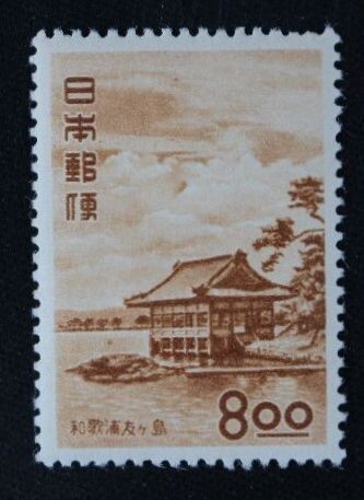 ☆コレクターの出品 観光地百選『和歌浦・友ヶ島』８円 O-71_画像1