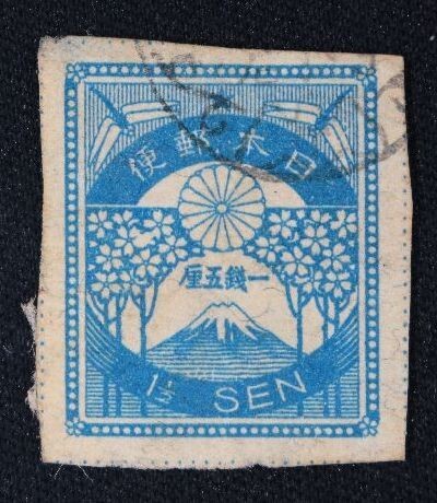* collector. exhibition [ Great Kanto Earthquake stamp ]1.5 sen settled A-72