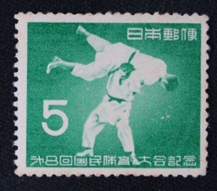 ☆コレクターの出品 第８回国体記念『柔道』５円 N-14_画像1