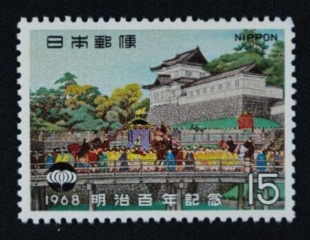 ☆コレクターの出品 『明治１００年記念』１５円 ＮＨ美品 2-72_画像1