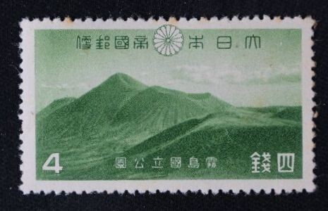 ☆コレクターの出品 １次国立公園『霧島』４銭 P-42_画像1