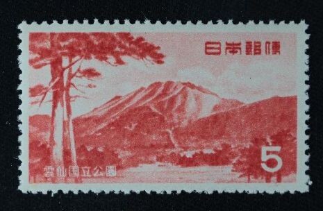 ☆コレクターの出品 １次国立公園『雲仙』５円 O-31_画像1