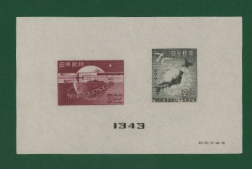 ☆コレクターの出品 『万国郵便連合７５年記念』小型シート ＮＨ美品 13-2_画像1