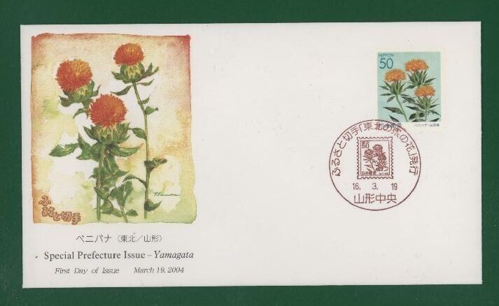 * collector. лот FDC[2004/ марки Furusato ] алый - na/ Yamagata A-14