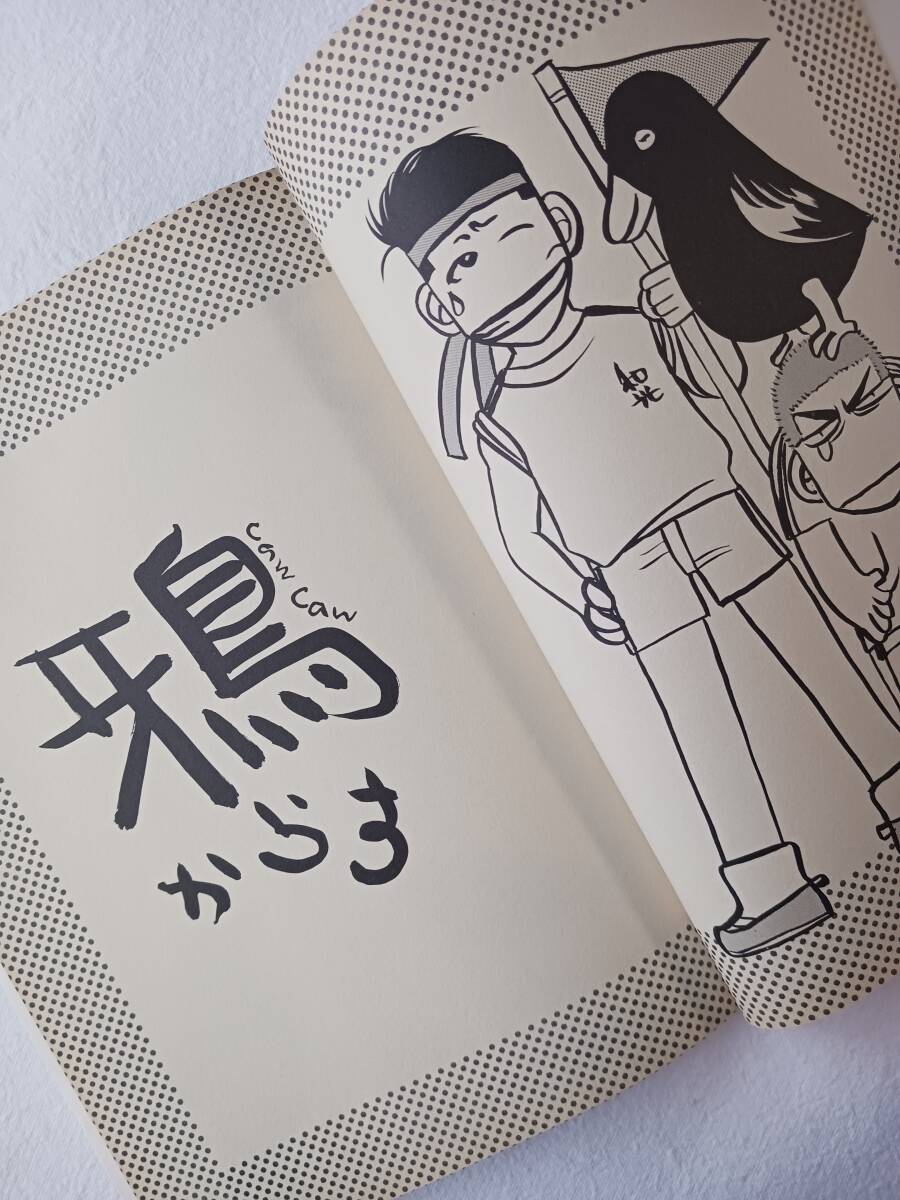 ◇スラムダンク　同人誌　1994　からす　鴉　NAMASTE-2　　　花道　洋平　_画像7