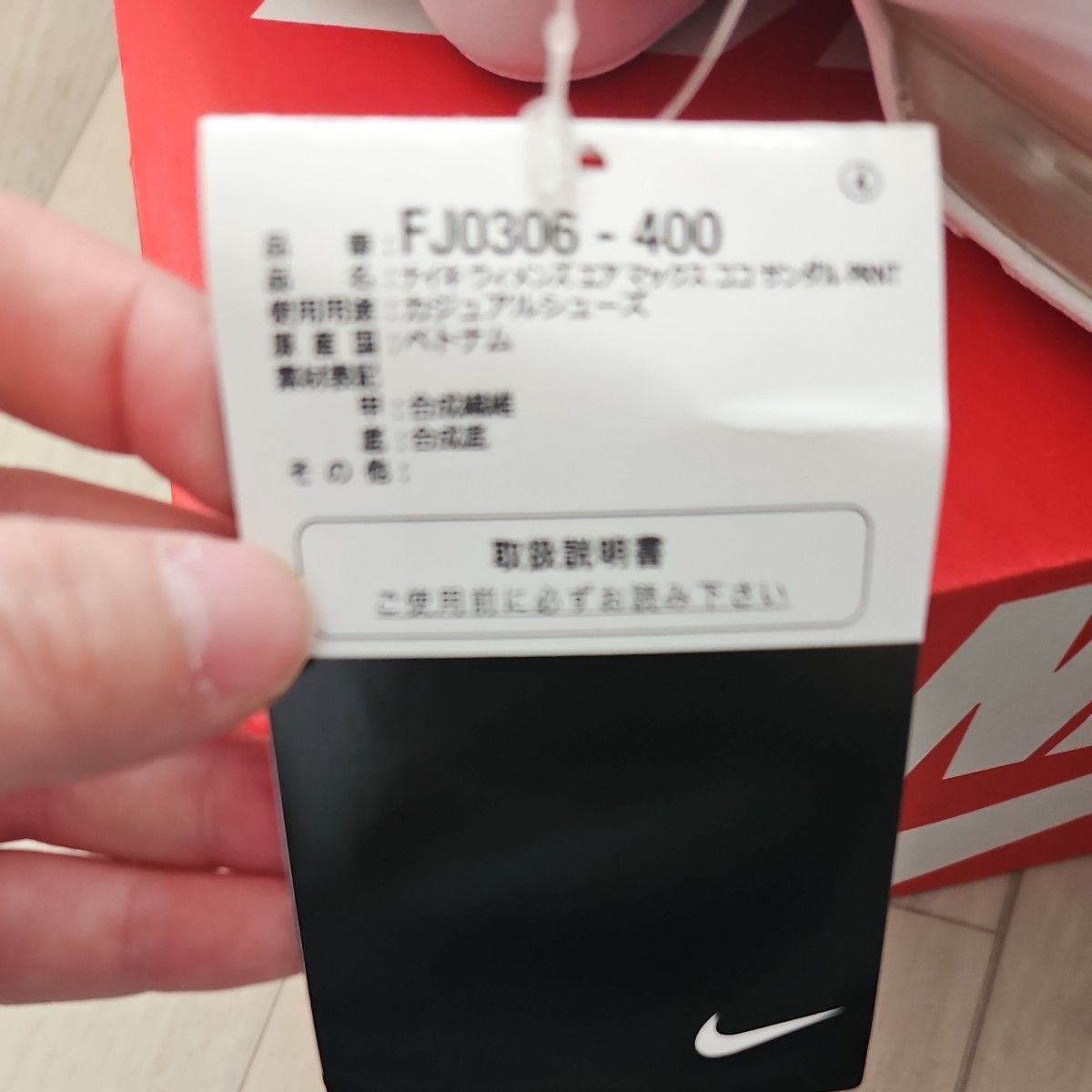 NIKE エアマックス ココサンダル