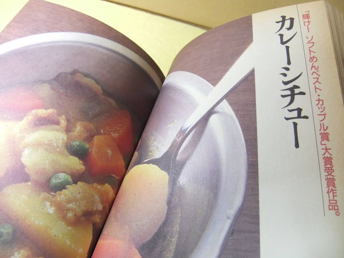 昭和　レトロ　学校　給食　「なつかしの給食」3冊セット　献立　レシピ　揚げパン　ソフト麺　メニュー　竜田揚げ　木造校舎　居酒屋_画像9