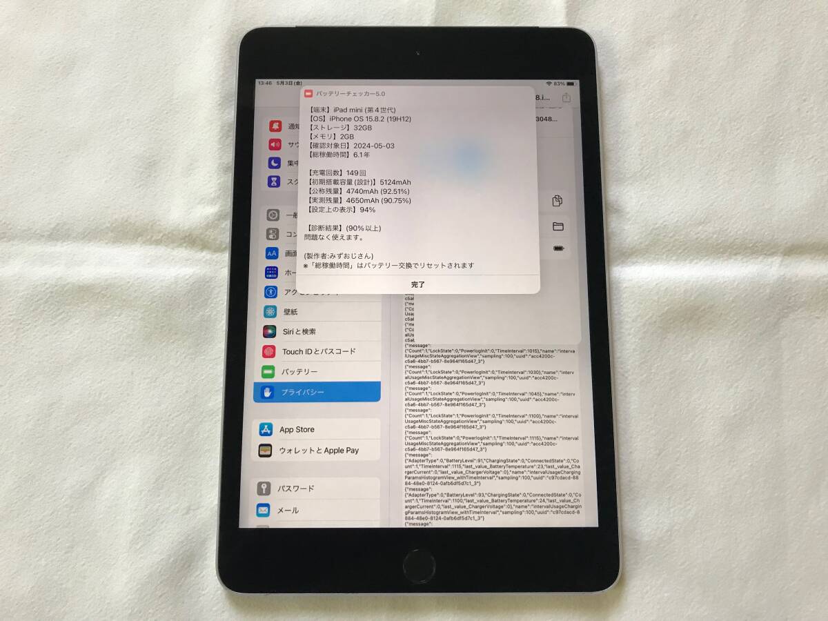Apple iPad mini 4 Wi-Fi ＋ Cellular 32GB スペースグレイ SIMフリー バッテリー 94% カーナビ代わり Space Greyの画像3
