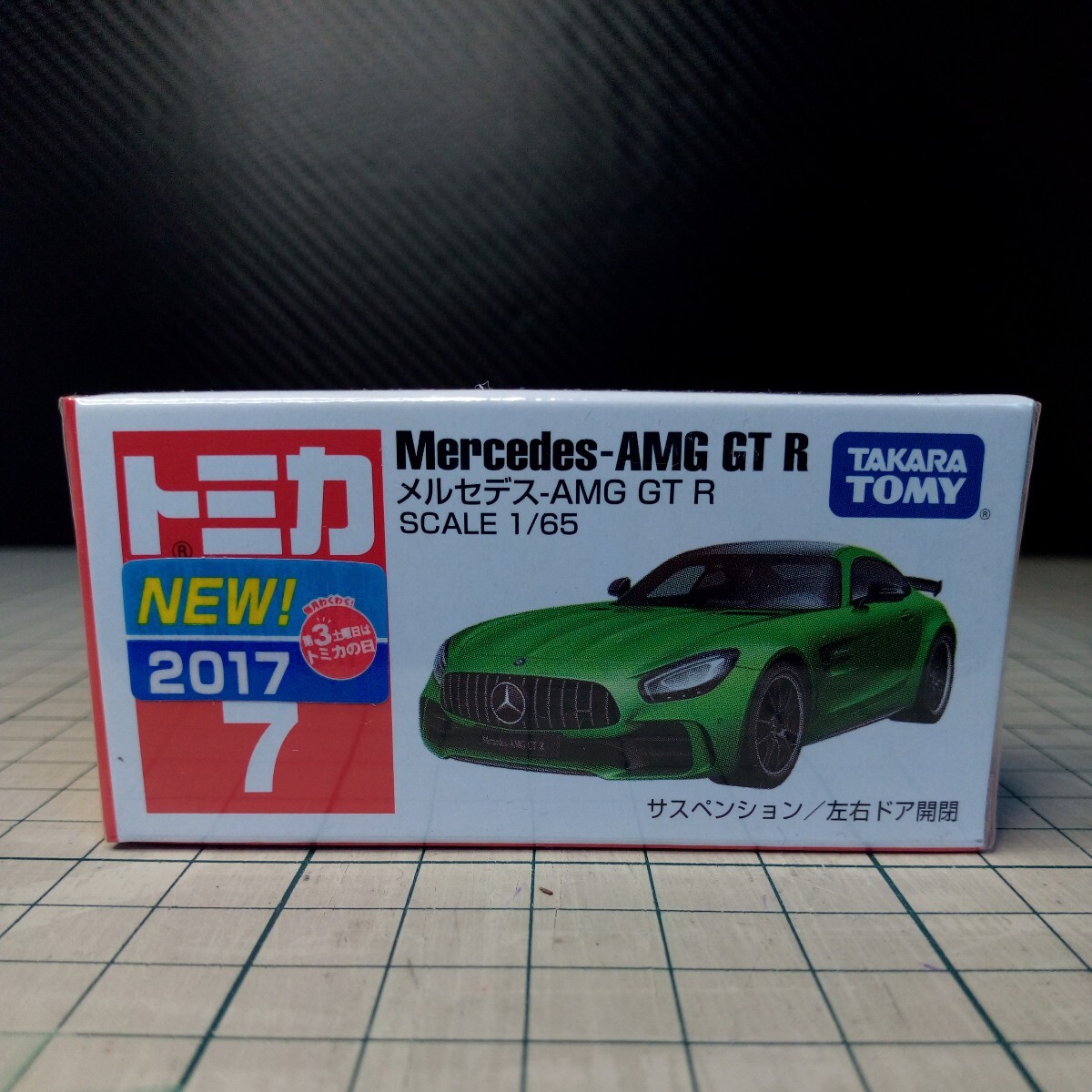 トミカ No７メルセデス-AMG GT R　未開封未使用品　1台_画像1