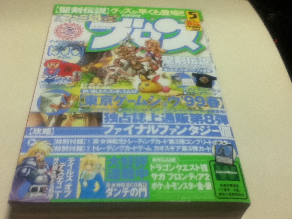 オンラインショップ ゲーム雑誌 ファミ通ブロス 月号