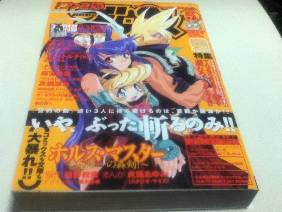 ゲーム雑誌 ファミ通ブロス 2001年5月号 ASPECT