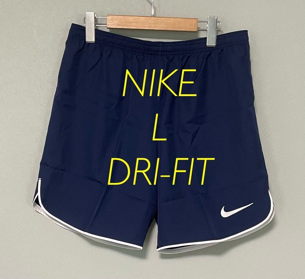 L 新品 NIKE ナイキ メンズ DRI-FIT ショートパンツ ドライ サッカーパンツ ハーフパンツ ウーブンショーツ ネイビー