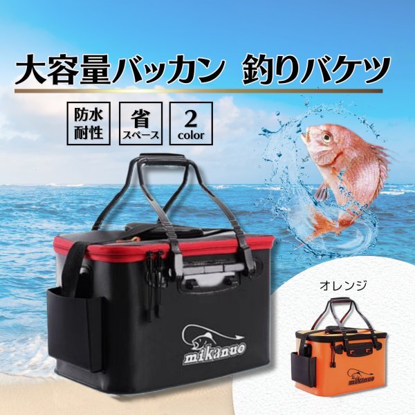 バッカン 40cm 23L 釣り クーラーボックス バケツ アウトドア 道具 折りたたみ アジング 活かし オレンジ 単品_画像2