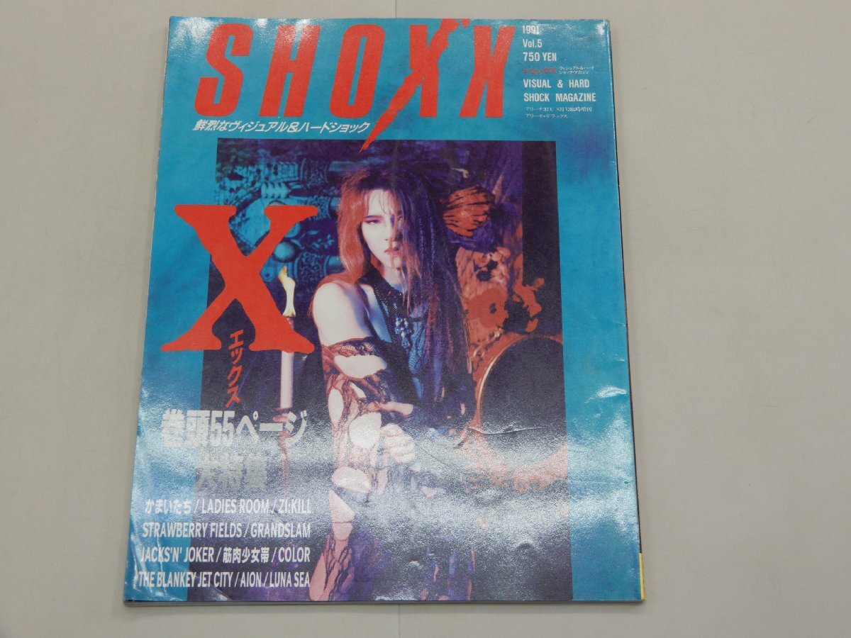 SHOXX　1991年　Vol.5　アリーナ37℃ 8月号臨時増刊　ショックス　X　かまいたち　レディースルーム　ZI:KILL　ジャクスンジョーカー_画像1