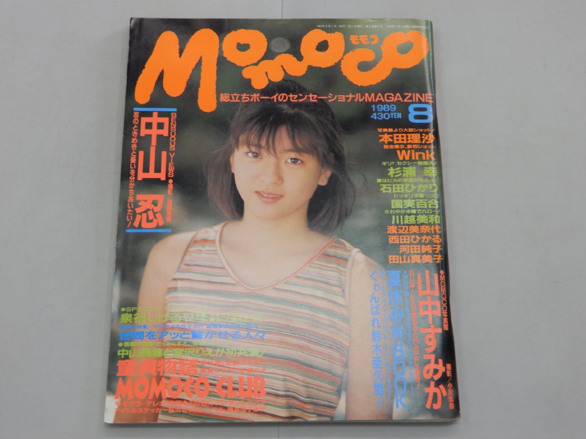 Momoco Momoko 1989 год 8 месяц номер Nakayama Shinobu гора средний древесный уголь . Honda Risa Wink Sugiura Miyuki Ishida Hikari страна реальный 100 . Kawagoe Miwa Watanabe Minayo 