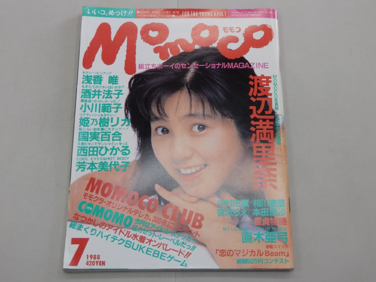 Momoco Momoko 1988 год 7 месяц номер Watanabe Marina Asaka Yui Sakai Noriko Ogawa Noriko ... licca страна реальный 100 . Nishida Hikaru Yoshimoto Miyoko 