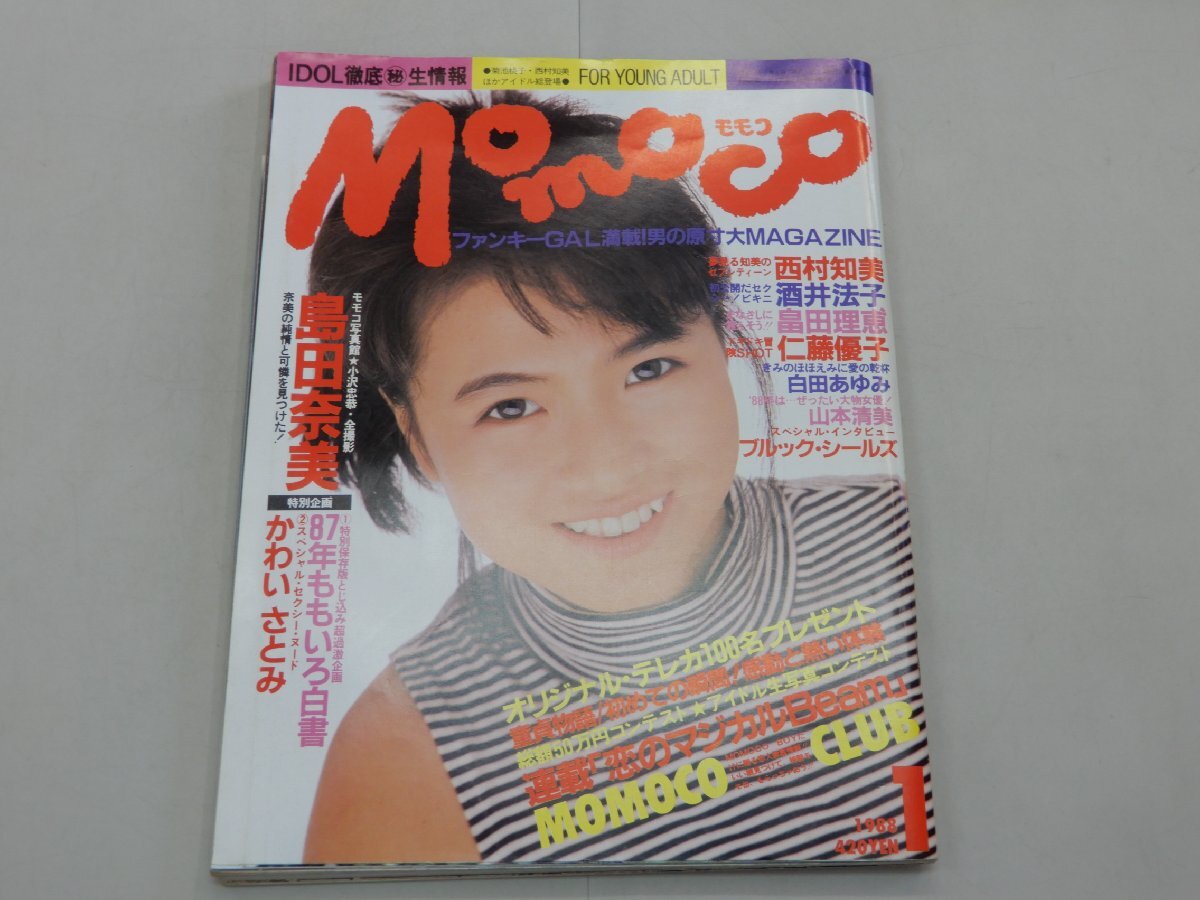 Momoco モモコ　1988年1月号　島田奈美　西村知美　酒井法子　畠田理恵　仁藤優子　白田あゆみ　山本清美_画像1