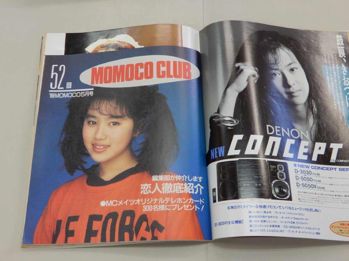 Momoco モモコ　1988年5月号　相川恵里　菊池桃子　西村知美　島田直奈美　酒井法子　中村由真　姫乃樹リカ_画像5